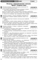 Українська мова. 8 клас (для рос. шкіл): зошит для контролю навчальних досягнень учнів