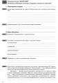 Русский язык (9-й год обучения). Тетрадь по развитию речи к учебнику Н. Ф. Баландиной