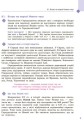 Всесвітня історія. 8 клас. Підручник (авт. С. В. Дьячков, С. Д. Литовченко)