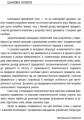Українська література. 9 клас. КТП (Календарно-тематичний план з урахуванням компетентнісного потенц