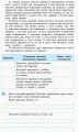 Правознавство. 9 клас. Компетентнісні завдання