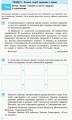 Правознавство. 9 клас. Компетентнісні завдання