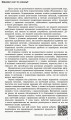 Правознавство. 9 клас. Компетентнісні завдання