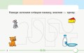 Математика. 1 класc. Задания для формирующего оценивания