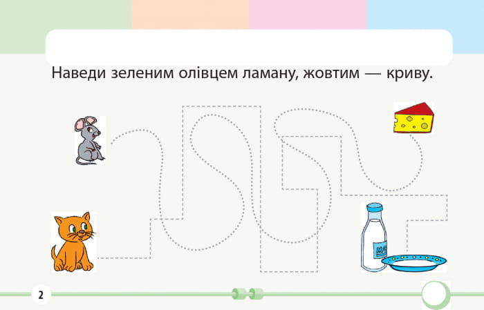 Математика. 1 класc. Задания для формирующего оценивания