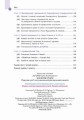 Всесвітня історія. 7 клас. Підручник (С.В. Дьячков)
