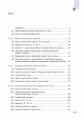 Всесвітня історія. 7 клас. Підручник (С.В. Дьячков)