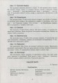 Слово до слова - звучить рідна мова. Середній вік. Комплект: Демонстраційні матеріали + посібник