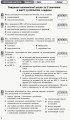 Економіка. 10 клас. Зошит для оцінювання результатів навчання