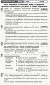 Економіка. 10 клас. Зошит для оцінювання результатів навчання