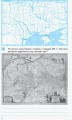 Географія. 8 клас. Компетентнісні завдання