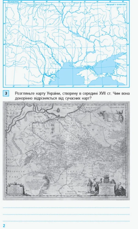 Географія. 8 клас. Компетентнісні завдання