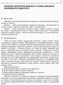 Навчальні та поведінкові проблеми учнів початкової школи: короткий психологічний довідник-порадник