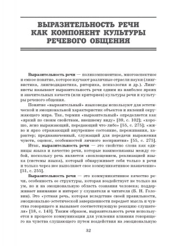 СУЧАСНА дошк. освіта: Культура речевого общения детей дошк. возраста.Для всех возрастных групп
