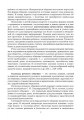 СУЧАСНА дошк. освіта: Культура речевого общения детей дошк. возраста.Для всех возрастных групп