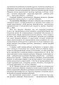 СУЧАСНА дошк. освіта: Культура речевого общения детей дошк. возраста.Для всех возрастных групп