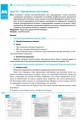 Розробки уроків до підручника Українська мова. 8 клас