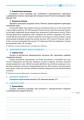 Розробки уроків до підручника Українська мова. 8 клас
