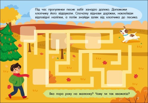 Лабіринти в місті