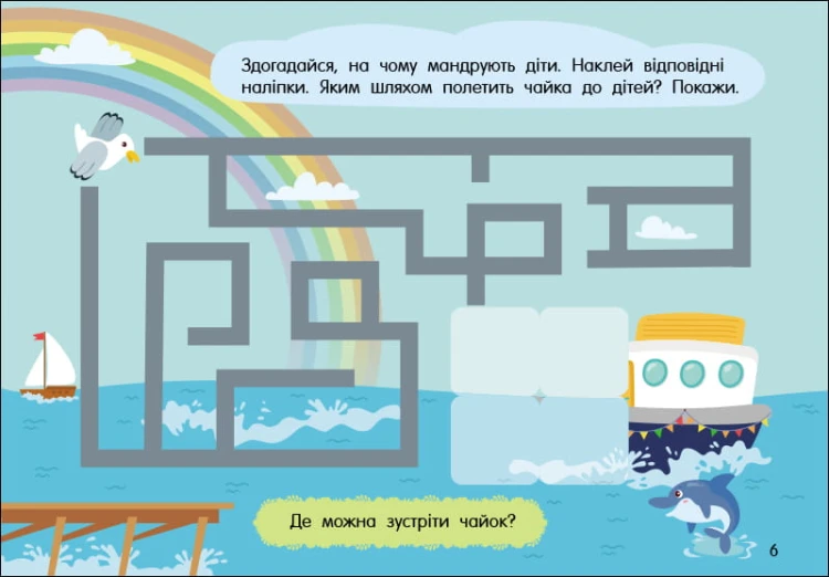 Лабіринти в місті