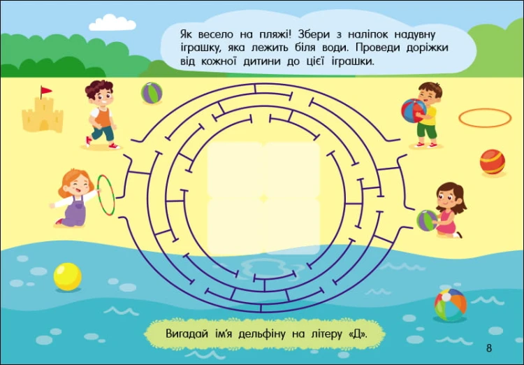 Лабіринти в місті