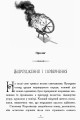 Країна історій. Повернення Чарівниці. Книга 2.