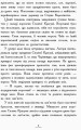 Країна історій. Повернення Чарівниці. Книга 2.