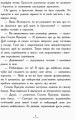 Країна історій. Повернення Чарівниці. Книга 2.