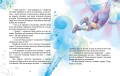 Феї та еліксир щастя
