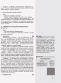 Українська мова (рівень стандарту). 10 клас: розробки уроків для шкіл з навчанням українською мовою