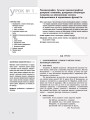 Українська мова (рівень стандарту). 10 клас: розробки уроків для шкіл з навчанням українською мовою