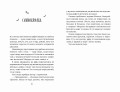 Закликачка акул