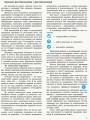 Географія. 10 клас. Підручник. Профільний рівень