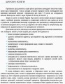 Інформатика. 5 клас: КТП з урахуванням компетентнісного потенціалу предмета (Бондаренко та ін.)