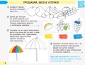 Дидакта. Мистецтво. Альбом 2 клас (до підручника Мистецтво Масол Л. М.)
