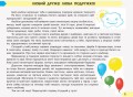 Дидакта. Мистецтво. Альбом 2 клас (до підручника Мистецтво Масол Л. М.)