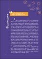 Я: ким стати. Обираю професію. Путівник підлітка STEP BY STEP. КНН018