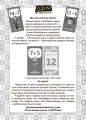 Навчальні гральні карти. Додавання, віднімання в межах 20 ДЗМ009