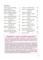 Англійська з родиною ДЗУМІВ. 5-6 років. ДЗМ010