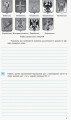 Історія України. 9 клас. Компетентнісні завдання