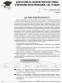 Нові формати освіти. Звичайні форми роботи — новий підхід: розвиваємо ключові компетентності НФМ004