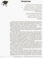 Нові формати освіти. Звичайні форми роботи — новий підхід: розвиваємо ключові компетентності НФМ004