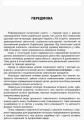 Тематичні дні у 1 класі. І семестр. Методика НУШ НУР012