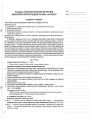 Розробки уроків. Фізична культура 2 клас 2 семестр ПШМ237