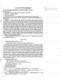 Розробки уроків. Фізична культура 2 клас 2 семестр ПШМ237