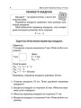 Збірник задач.Периметр. Площа. 3–4 класи. НУР033