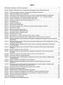 Розробки уроків. Математика 2 клас. Частина 2 (за підручником С. О. Скворцової, О. В. Онопрієнко) ПШМ235