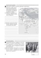 Всемирная история. История Украины (интегрированный курс. 6 класс. УК:КУД (к учебн. Бандровского)