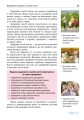 Підручник. Основи здоров’я. 7 клас