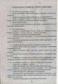 Фізичне виховання дошкільників. Молодша група +СD
